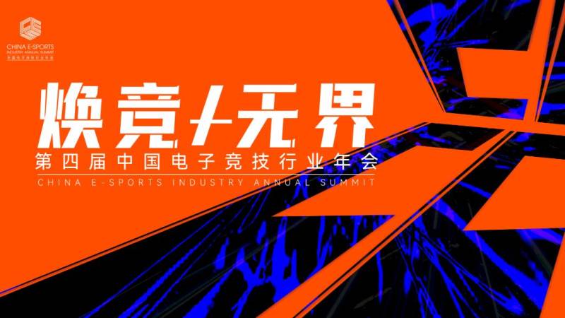 电子竞技职业赛事赛制结构如何运作
